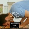 Surah Raad Ayat - 11 -- Beautiful Voice -- Islamic Status -- Quran Recitation -- Shorts