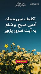 Ayatul Kursi Ki Fazilat