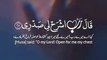 Surah Taha Ayat 25 - 28 -- Peaceful Voice -- Quran Recitation With Translation -- Beautiful Dua