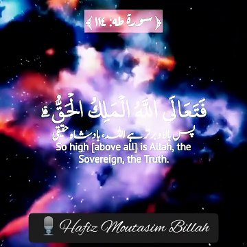 Surah Taha Ayat -114 Quran Recitation With Moutasim Billah Jummah Mubarak Status Quran Shorts