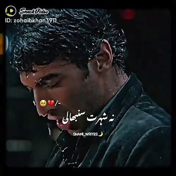 Sad Video
