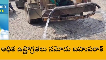 తూర్పు గోదావరి జిల్లా: ప్రజలకు హెచ్చరిక... జాగ్రత్తగా ఉండండి