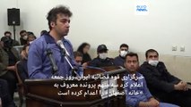 پرونده «خانه اصفهان»؛ قوه قضائیه ایران از اعدام صالح میرهاشمی، مجید کاظمی و سعید یعقوبی خبر داد