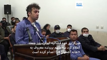 پرونده «خانه اصفهان»؛ قوه قضائیه ایران از اعدام صالح میرهاشمی، مجید کاظمی و سعید یعقوبی خبر داد