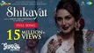 Shikayat | Full Music Video | Gangubai Kathiawadi | Alia Bhatt | Sanjay Leela Bhansali |Archana Gore | 4k uhd video 2023