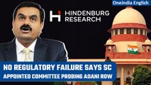 Adani – Hindenburg Row: SC appointed expert committee finds no regulatory failure | Oneindia News