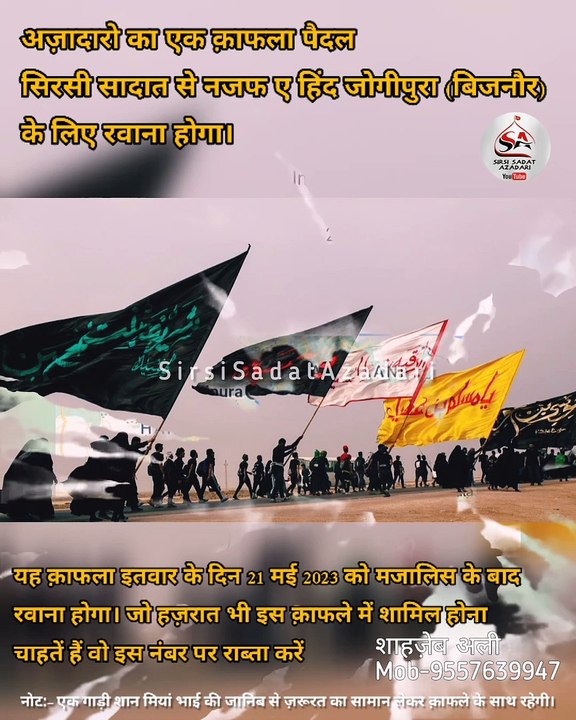 Main Paidal Chala Karbala Ao Chale Dargahe Aaliya Najafe Hind Jogipura  #karbala #yahussain #najaf #yaali #shia #imamhussain #imamali #muharram #labbaikyahussain #hussain #allah #islam #iraq #yaabbas #yaalimadad #ali #azadari #iran #e #azadar #imam #ahleb
