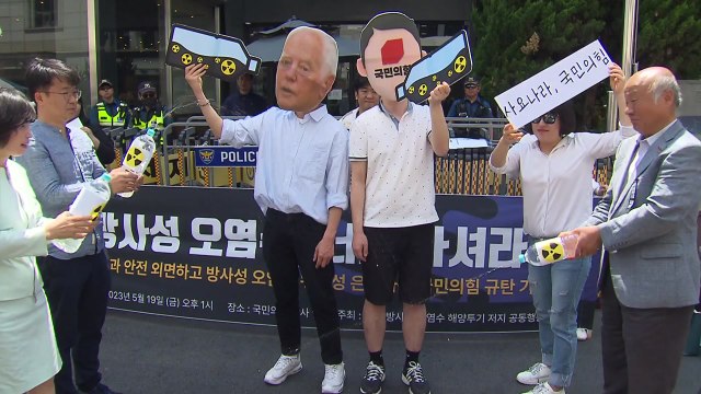 환경단체 日 방사능 오염수 위험성 외면...대책 마련해야 / YTN