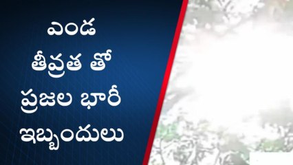 కడప: ప్రజలకు అలర్ట్‌.. భారీగా పెరిగిన ఎండలు