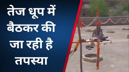 जोधपुर : विश्व कल्याण के लिए तेज धूप में बैठकर 11 दिन तक करेंगे तपस्या