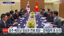 윤대통령, 히로시마 G7 외교전 시작…모레 한일 정상회담