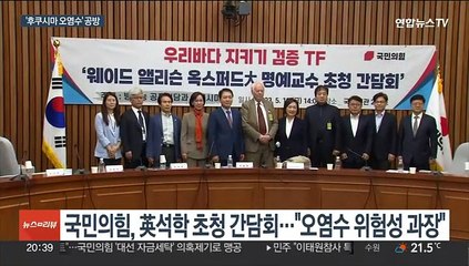 '후쿠시마 오염수' 공방…"괴담엔 과학이 특효약" "방사능 공범"