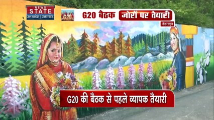 Uttarakhand News : ऋषिकेश में G20 शिखर सम्मेलन