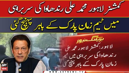 Search operation team headed by Commissioner Lahore Muhammad Ali Randhawa reaches Zaman Park