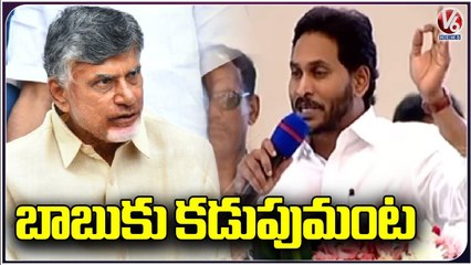 AP CM YS Jagan Mohan Reddy Gives Awards For Grama Volunteers' _ V6 News
