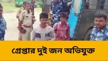 উত্তর দিনাজপুর: কীভাবে ধর্ষণ মূক ও বধির নাবালিকাকে? বর্ণনা দিল দুই অভিযুক্ত