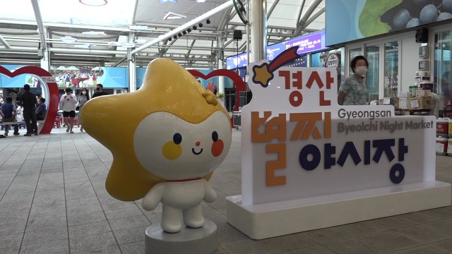 [경북] 경북 경산시, '별찌 야시장' 19일 개장 / YTN