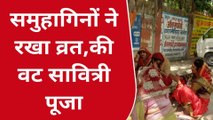 कुशीनगर: वट सावित्री व्रत रख सुहागिनों ने पतियों के लम्बी उम्र के लिए रखा व्रत, किया पूजा व परिक्रमा