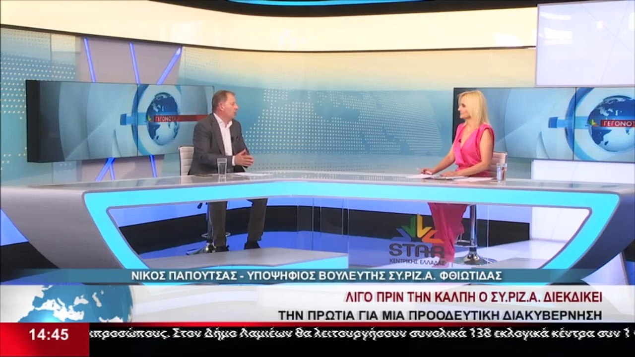 Ο υποψήφιος βουλευτής του ΣΥΡΙΖΑ - Π.Σ. στη Φθι...