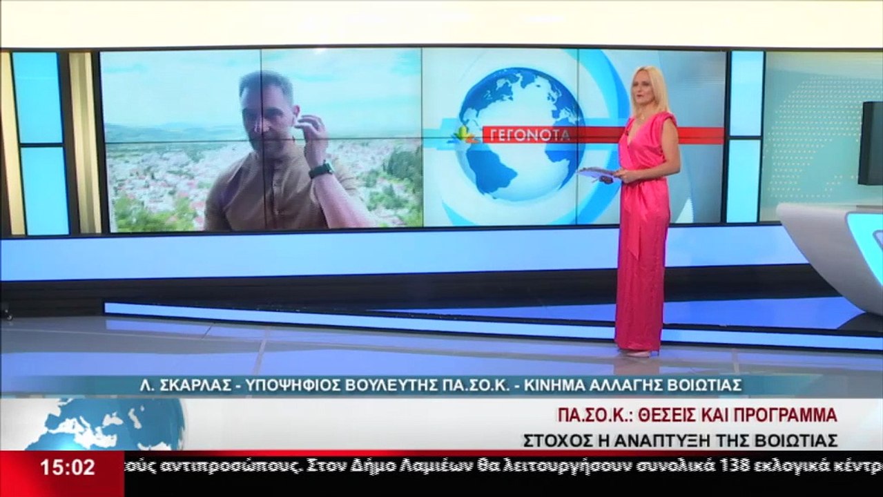 Ο υποψήφιος βουλευτής του ΠΑΣΟΚ - ΚΙΝ. ΑΛ. στη Βοιωτία, Λάμπρος Σκάρλας στο STAR