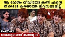 കക്കൂസ് നാടകമോ? എന്റെ പെണ്ണിനെ വച്ചാണ് നിങ്ങൾ കളിച്ചത്,യാഥാർഥ്യം പറഞ്ഞ് അഞ്ചൂസ് | Anjuz Rosh Reveals