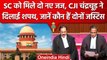 Supreme Court को मिले दो Judge, कौन हैं Justice Prashant Mishra और KV Vishwanathan? | वनइंडिया हिंदी