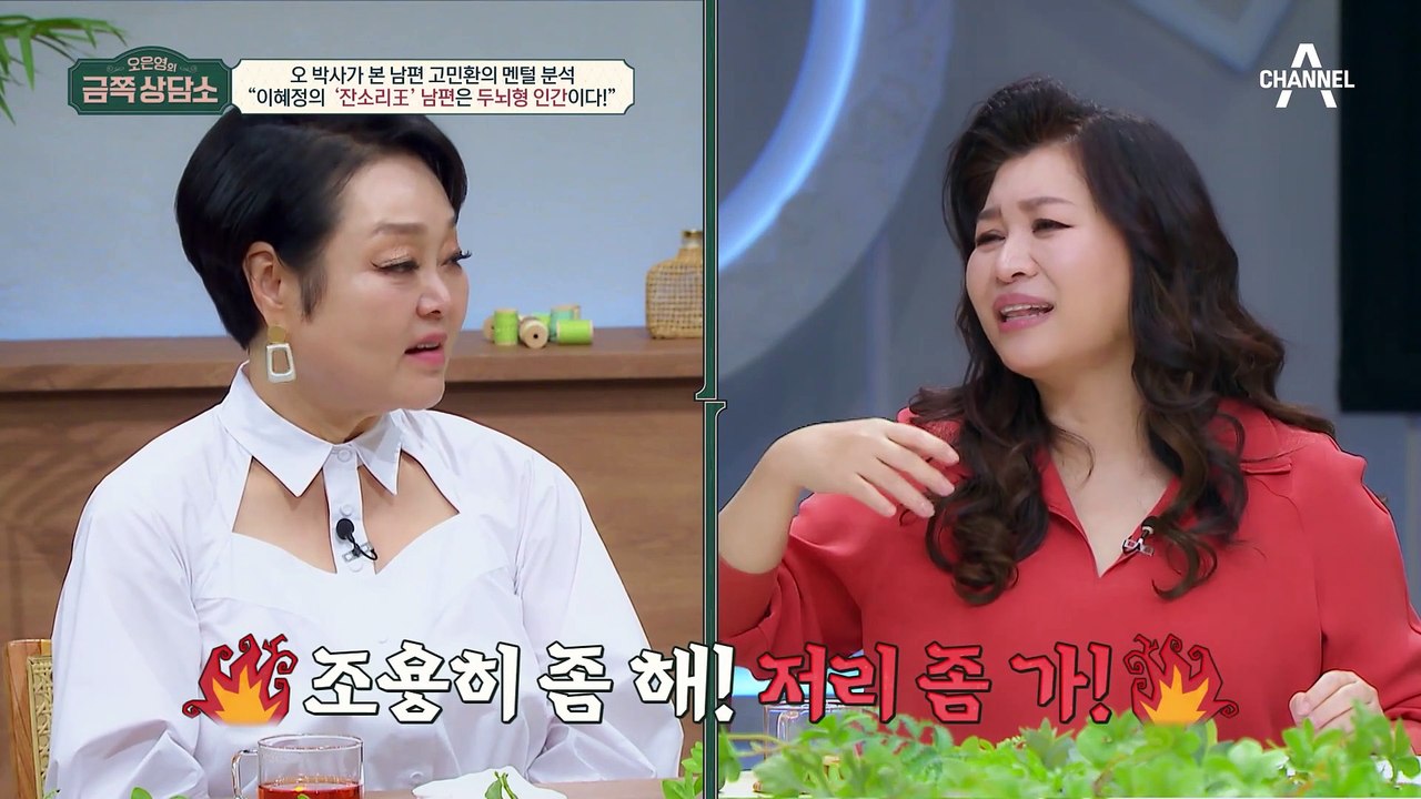 "홧김에 남편에게 물건을 던졌어요.." 부정적인 감정을 행동으로 표출하는 이혜정?!