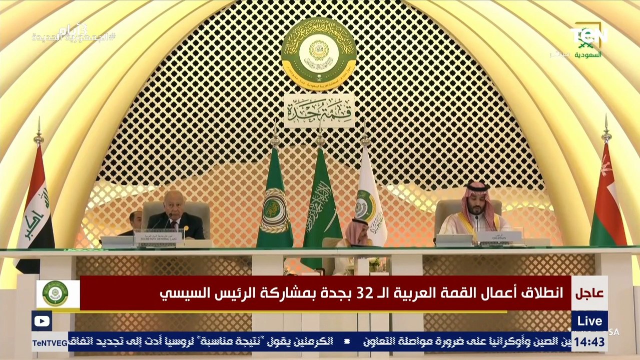 كلمة الأمير محمد بن سلمان ولي العهد السعودي خلال القمة العربية في جدة