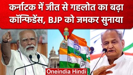 Sachine Pilot की बगावत के बीच Ashok Gehlot का बड़ा दावा, BJP पर बोला ये ? | वनइंडिया हिंदी