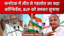 Sachine Pilot की बगावत के बीच Ashok Gehlot का बड़ा दावा, BJP पर बोला ये ? | वनइंडिया हिंदी