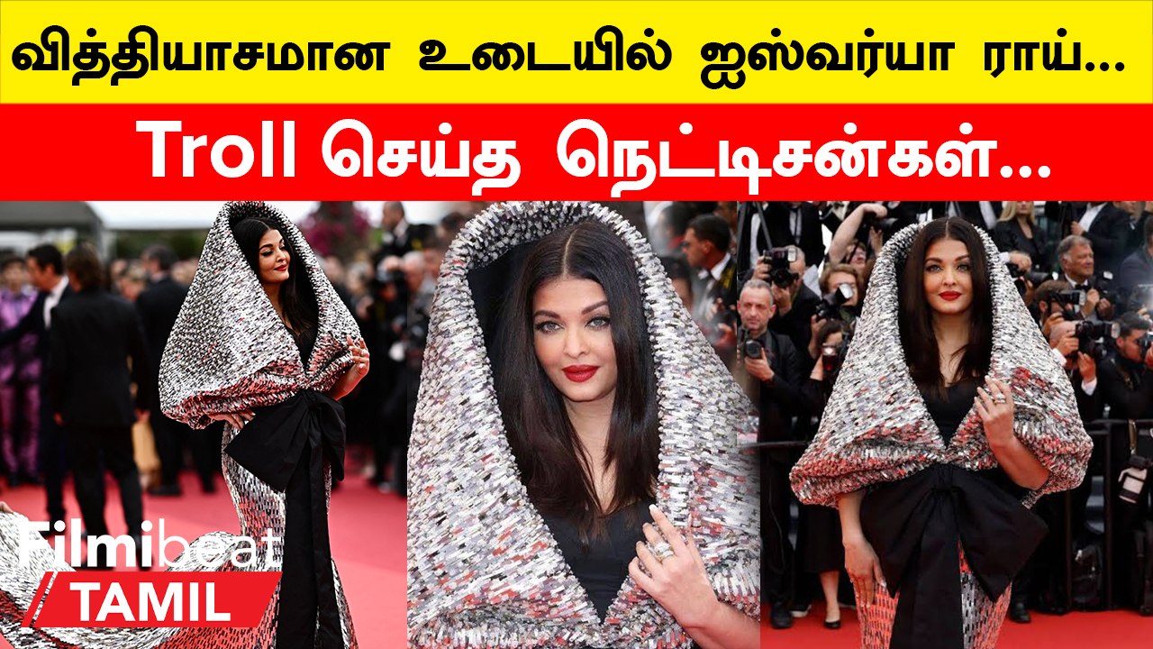 Cannes Film Festival 2023 | Aishwarya Rai at Ca...
