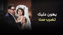 مسلسل كبرياء الحب | الحلقة 16 | بطولة: فؤاد المهندس - شويكار