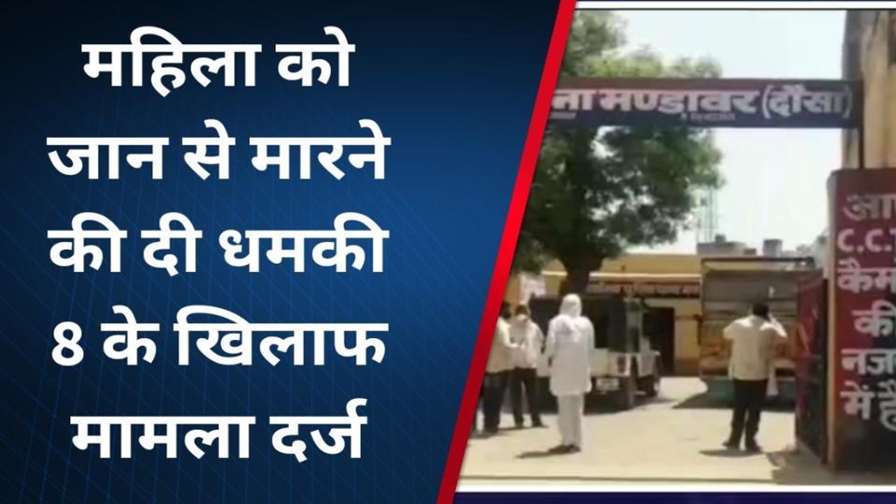महवा :महिला से मारपीट, क्या है पूरा मामला औऱ किसने की मारपीट देखें खबर