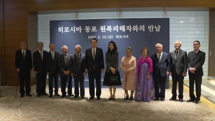 원폭 피해 동포 만난 尹 "고국이 함께 못해 사과" / YTN