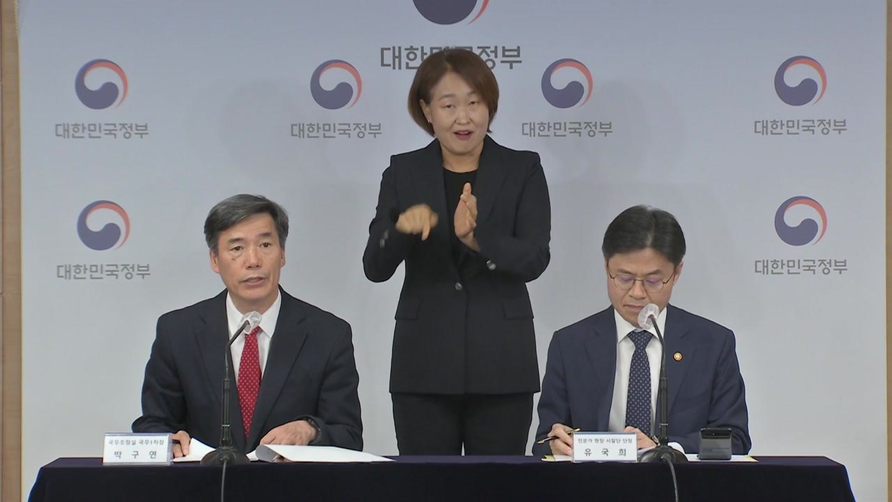 "후쿠시마 시찰단, 일본 오염수 정화시설 전반 직접 확인" / YTN