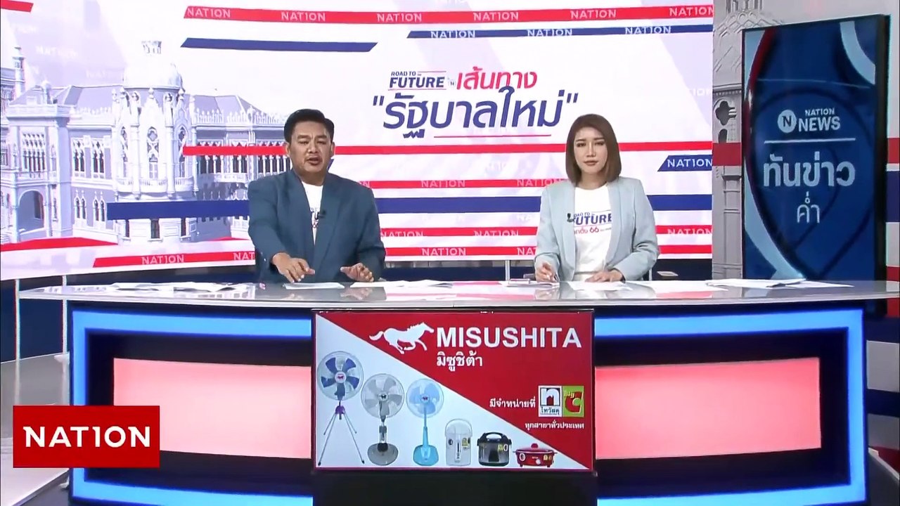 "สนธิญา" จี้ กกต. ส่งศาล รธน. ปม "พิธา" ถือหุ้นสื่อ | เนชั่นทันข่าวค่ำ | 19 พ.ค. 66 | PART 4