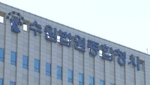 등교하는 초등생 4명 추행한 경기도청 간부 공무원 구속영장 기각 / YTN