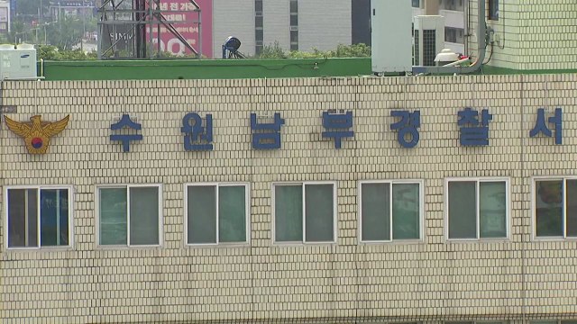 경찰, 수원 전세사기 피의자에 구속영장 신청 / YTN