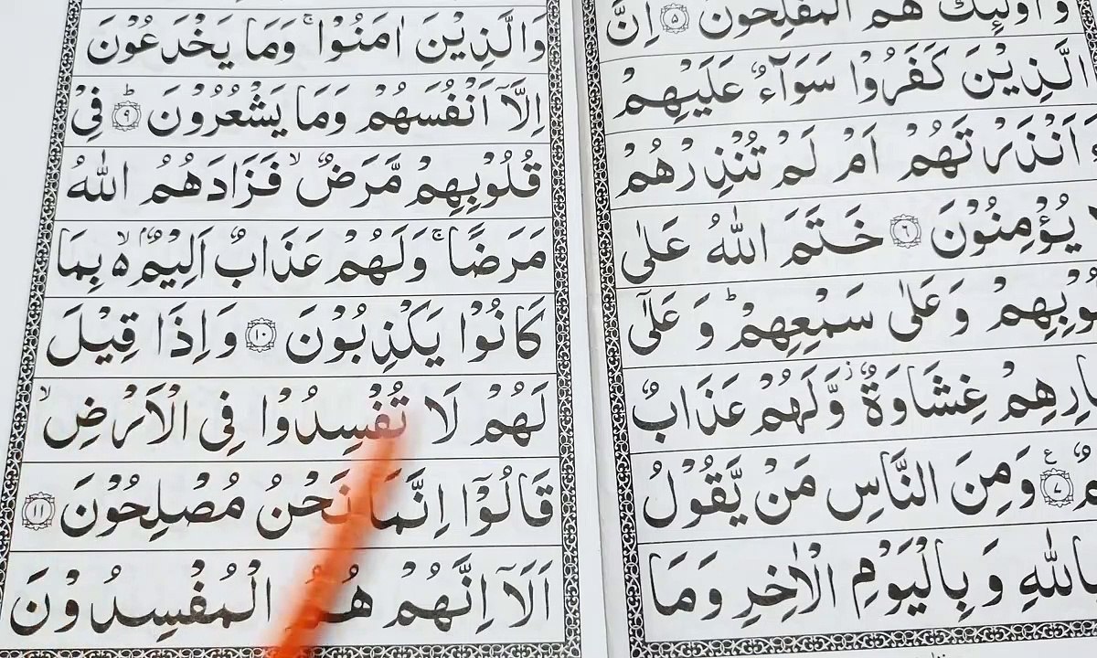 Learn Quran With Tajweed -Learn Surah Al Baqarah Word by Word By Qari Muhammad Saleem