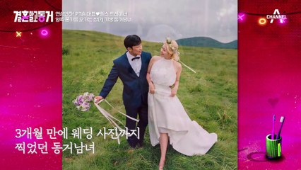 결혼 연기에 대해 염려 어린 시선을 보냈던 친구들! 양쪽 본가를 오가는 기생 동거남녀