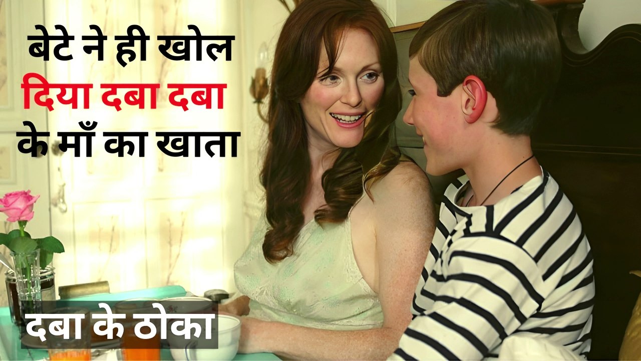 Savage Grace Movie Explained In Hindi | Hollywood Movies Explained