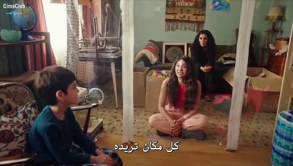 مسلسل اسمي فرح الحلقة 10 العاشرة مترجمة