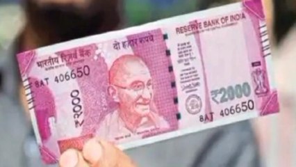 सुलतानपुर: आरबीआई ने 2000 के नोट को चलन से वापस लेने की घोषणा, लोगों ने दी प्रतिक्रिया