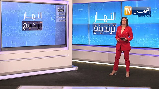 ترندينغ النهار: نعم التربية وجبر الخواطر أبرز ما تداولته المواقع