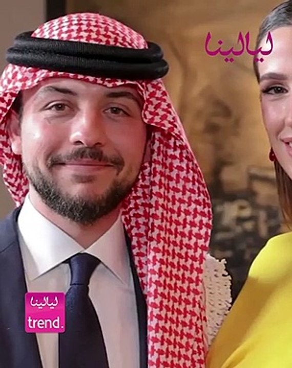 تفاصيل احتفالات ما قبل زفاف ولي العهد الأمير الحسين