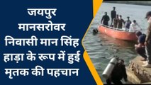 कोटा: चंबल नदी में नहाते समय डूबा युवक, रेस्क्यू टीम ने निकाला शव