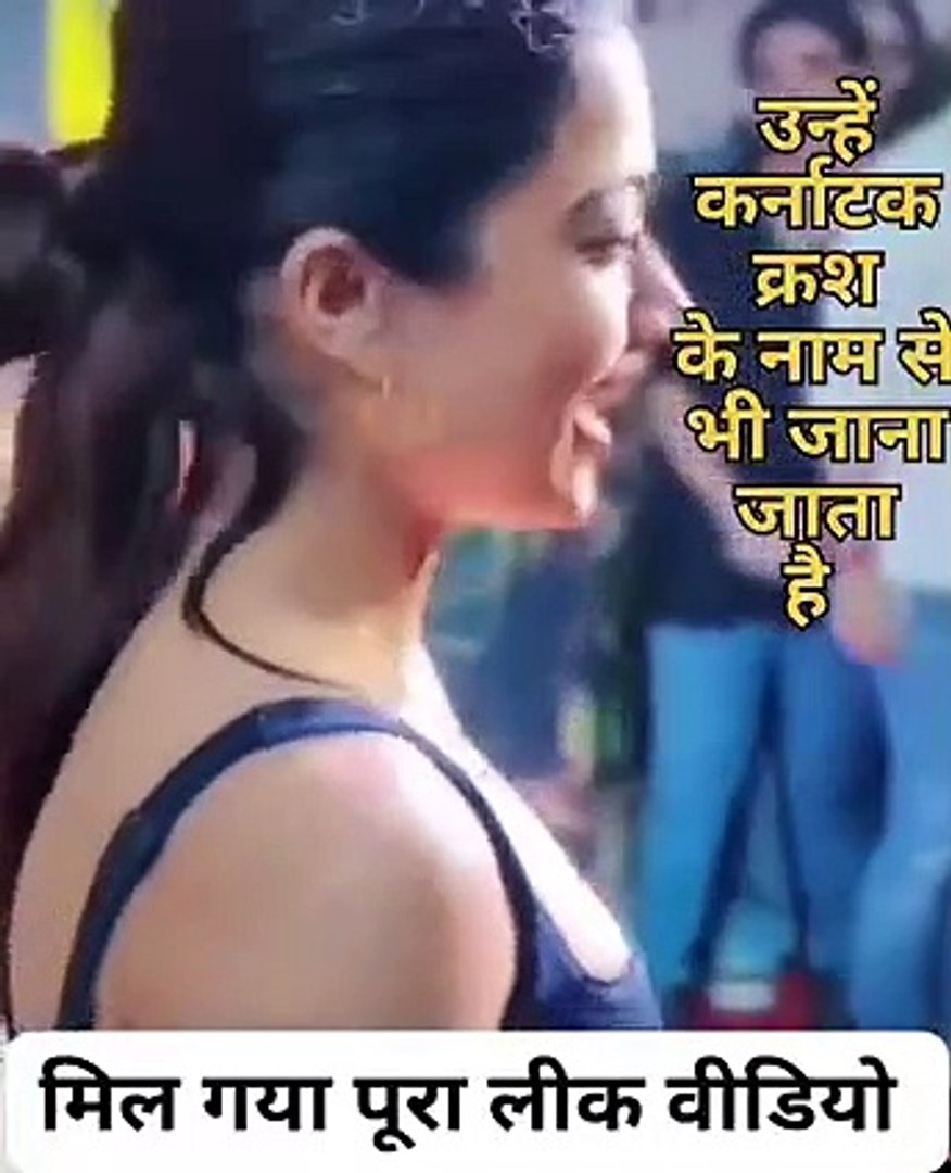 ⁣जरूर देखे  रश्मिका मंदाना का आया असली वीडियो || south movies