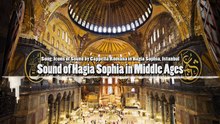 Sound of Hagia Sophia in Middle Ages
