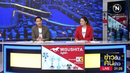 โผ ครม.ว่อน! | ข่าวข้นคนข่าว | 19 พ.ค. 66 | PART2