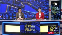 ปชป.ปัดข่าวขอ 2 รมต. | ข่าวข้นคนข่าว | 19 พ.ค. 66 | PART3